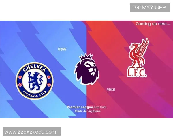 英超激战：利物浦狂胜切尔西6比2全场沸腾瞬间回顾