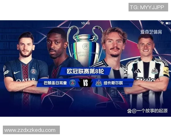 欧冠激战:巴黎圣日耳曼凭神扑力克国米全场沸腾数据解析引人关注